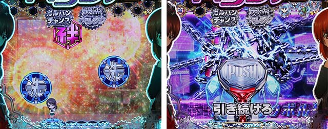 ぱちんこガールズ&パンツァー劇場版（ガルパン2）・シンボルチャージ演出