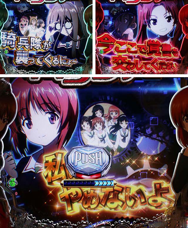 ぱちんこガールズ&パンツァー劇場版（ガルパン2）・大洗チャレンジ