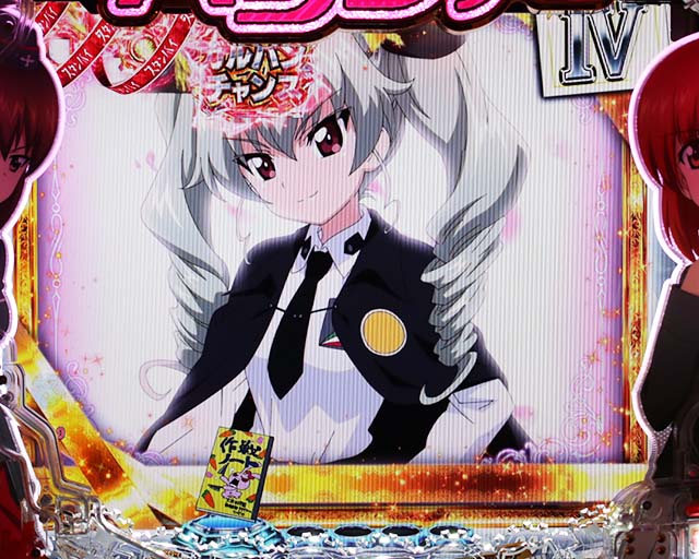 ぱちんこガールズ&パンツァー劇場版（ガルパン2）・ステップアップ予告