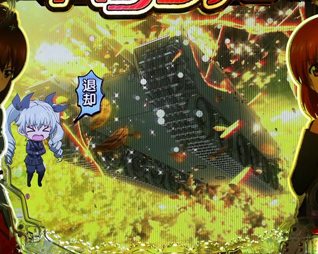 ぱちんこガールズ&パンツァー劇場版（ガルパン2）・リーチ後予告