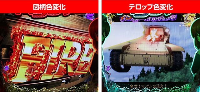 ぱちんこガールズ&パンツァー劇場版（ガルパン2）・ストーリーリーチ