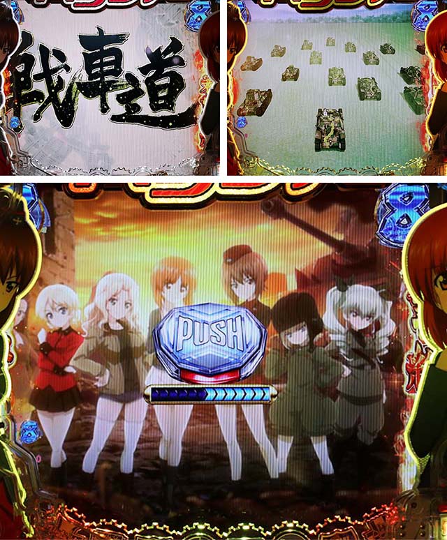 ぱちんこガールズ&パンツァー劇場版（ガルパン2）・戦車道リーチ