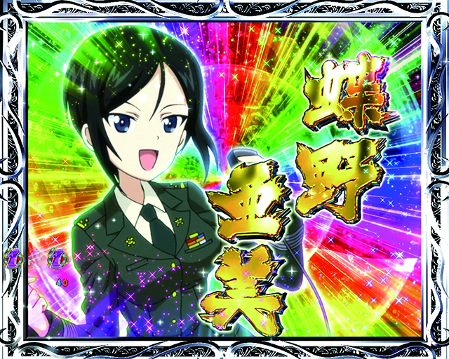 ぱちんこガールズ&パンツァー劇場版（ガルパン2）・キュイン・ウォー