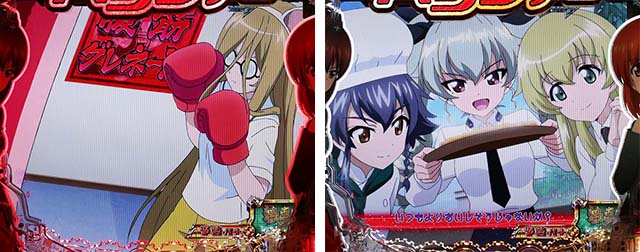 ぱちんこガールズ&パンツァー劇場版（ガルパン2）・戦車道