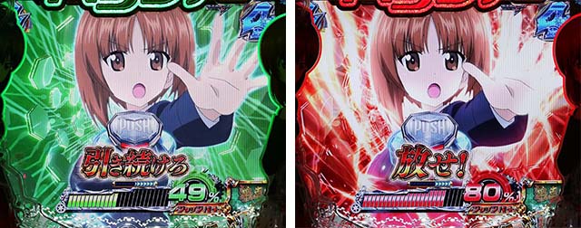 ぱちんこガールズ&パンツァー劇場版（ガルパン2）・戦車道・撃破率充填