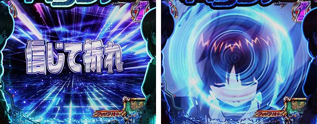 ぱちんこガールズ&パンツァー劇場版（ガルパン2）・戦車道・祈れ