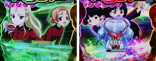 ぱちんこガールズ&パンツァー劇場版（ガルパン2）・ランクB