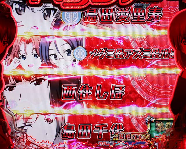 ぱちんこガールズ&パンツァー劇場版（ガルパン2）・戦車道