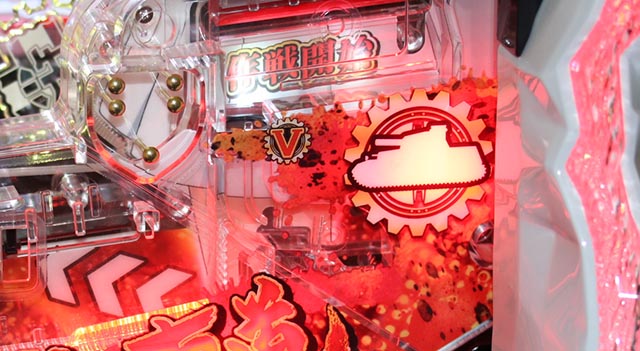 ぱちんこガールズ&パンツァー劇場版（ガルパン2）・戦車道チャレンジ・裏ボタン