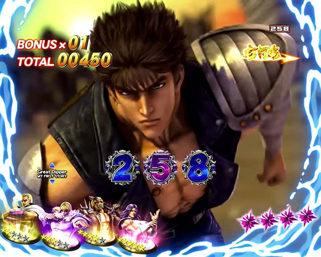 ぱちんこ北斗の拳8救世主・BATTLE MODE