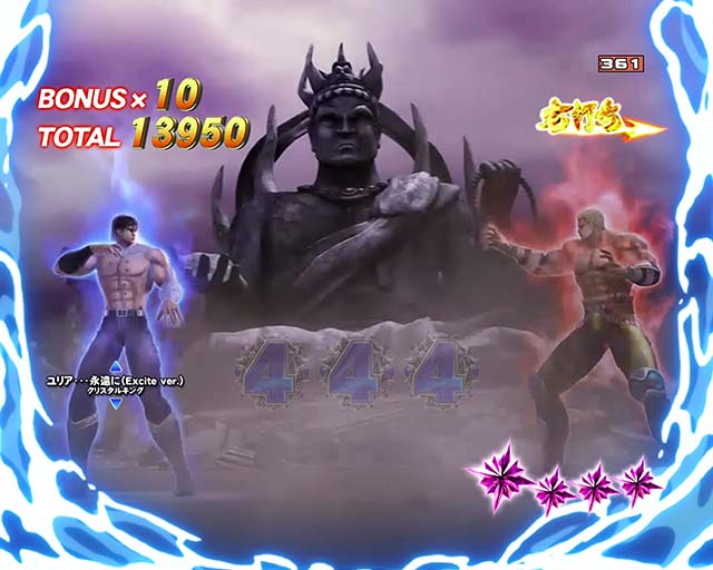 ぱちんこ北斗の拳8救世主・Special Battle