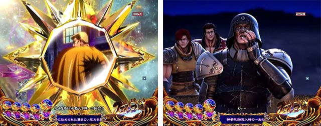 北斗の拳8天帝ステージ