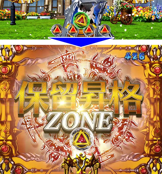 ぱちんこ・真牙狼2・保留変化予告