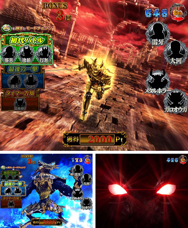 ぱちんこ牙狼月虹ノ旅人・魔戒CHANCE（マカチャン）