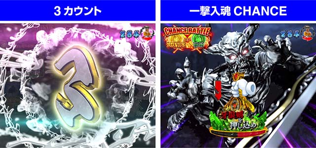 ぱちんこ牙狼月虹ノ旅人・魔戒CHANCE（マカチャン）