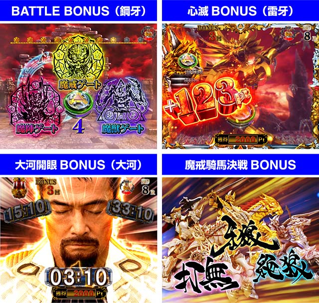 ぱちんこ牙狼月虹ノ旅人・魔戒CHANCE（マカチャン）