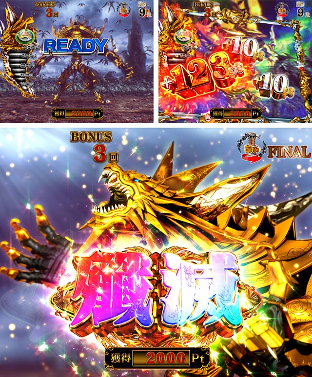 ぱちんこ牙狼月虹ノ旅人・雷牙魔戒CHANCE（心滅BONUS）