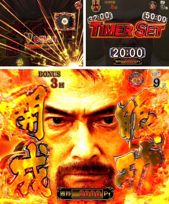 ぱちんこ牙狼月虹ノ旅人・大河魔戒CHANCE（大河開眼BONUS）