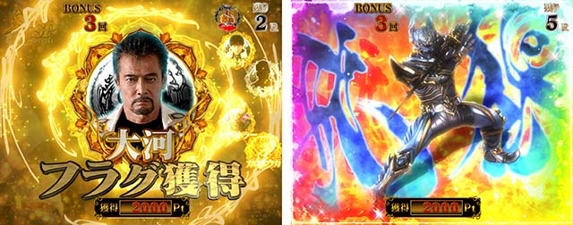 ぱちんこ牙狼月虹ノ旅人・Wエンディングシステム