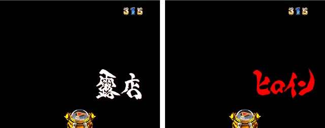 ぱちんこ牙狼月虹ノ旅人・リーチ前予告