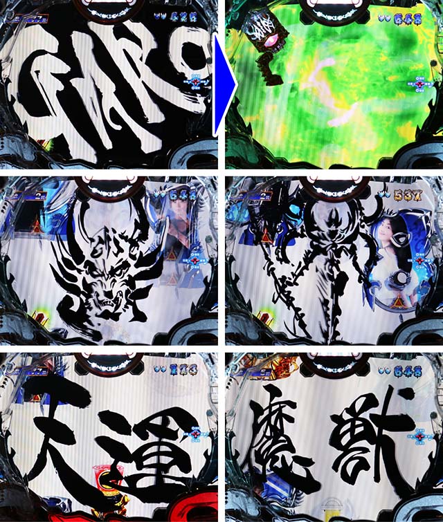 ぱちんこ牙狼月虹ノ旅人・リーチ前予告