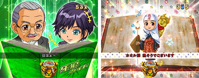 ぱちんこ牙狼月虹ノ旅人・リーチ前予告