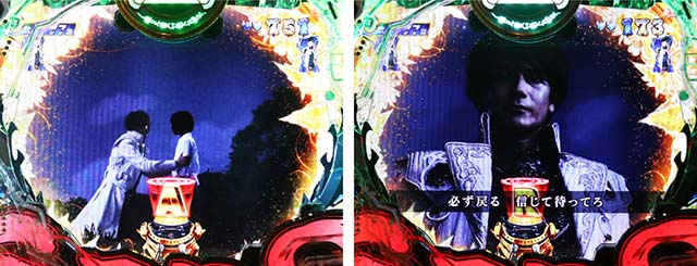 ぱちんこ牙狼月虹ノ旅人・リーチ後予告