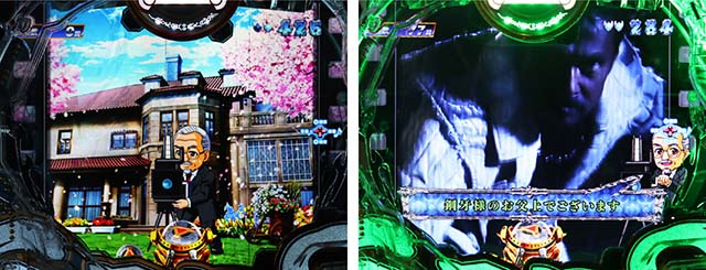 ぱちんこ牙狼月虹ノ旅人・背景対応予告