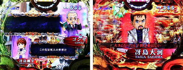 ぱちんこ牙狼月虹ノ旅人・背景対応予告