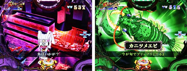 ぱちんこ牙狼月虹ノ旅人・背景対応予告