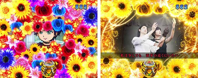 ぱちんこ牙狼月虹ノ旅人・背景対応予告