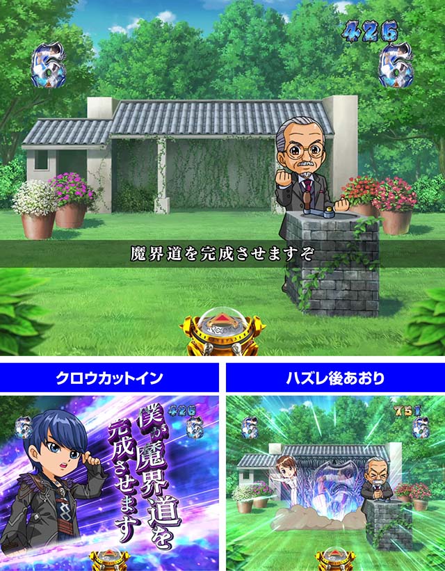 ぱちんこ牙狼月虹ノ旅人・ロングリーチ