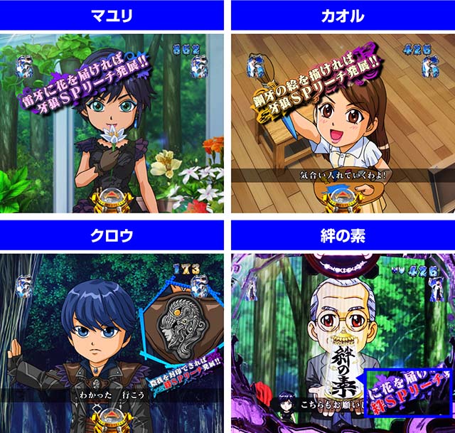 ぱちんこ牙狼月虹ノ旅人・ミッションリーチ