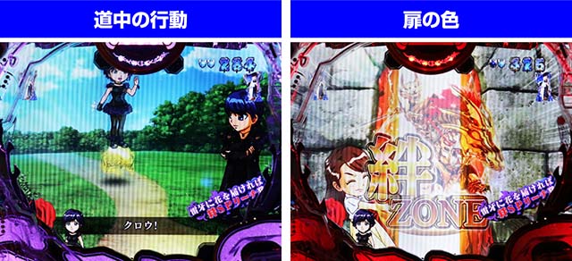 ぱちんこ牙狼月虹ノ旅人・ミッションリーチ