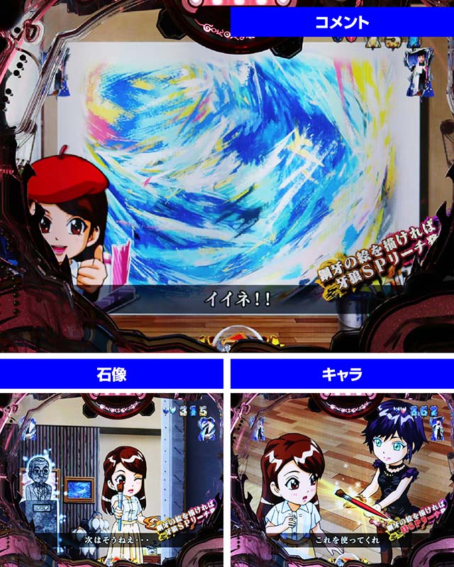 ぱちんこ牙狼月虹ノ旅人・ミッションリーチ