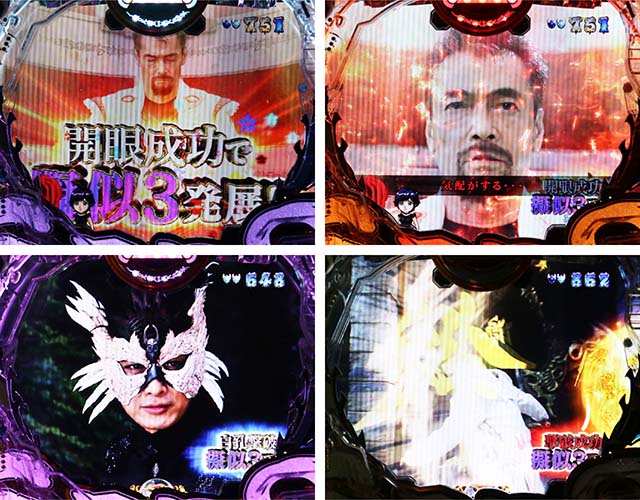 ぱちんこ牙狼月虹ノ旅人・騎士実写リーチ