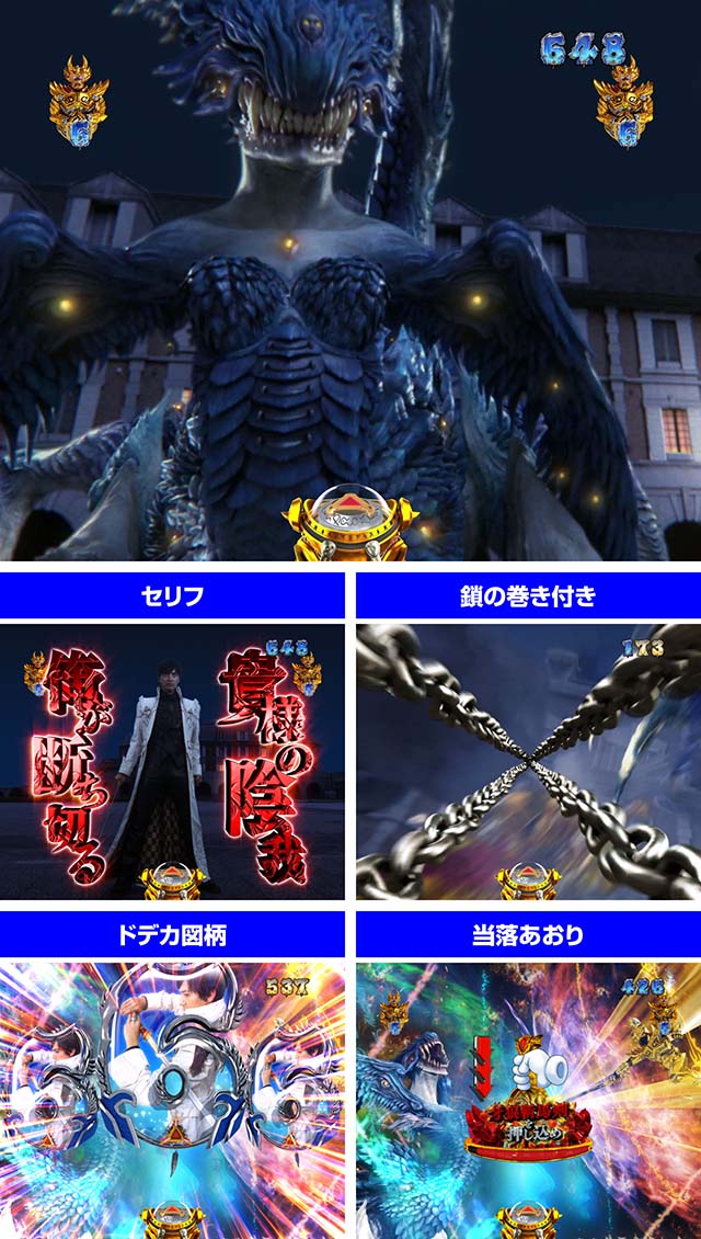 ぱちんこ牙狼月虹ノ旅人・牙狼チャンス系リーチ・ルトリーチ