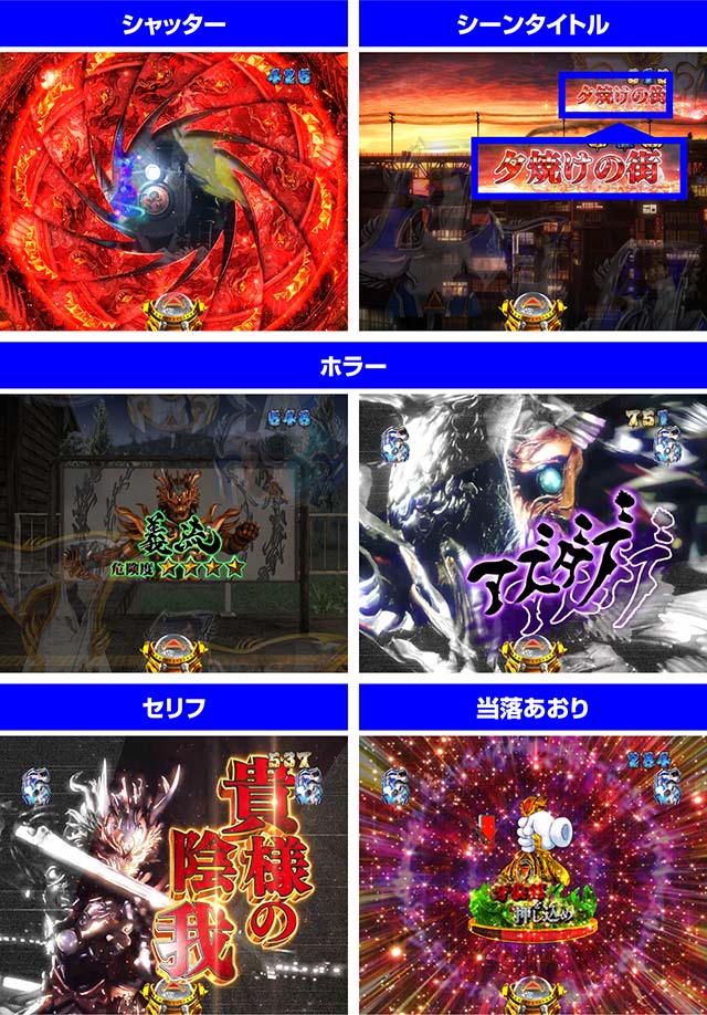 ぱちんこ牙狼月虹ノ旅人・月虹ノ旅人RUSH