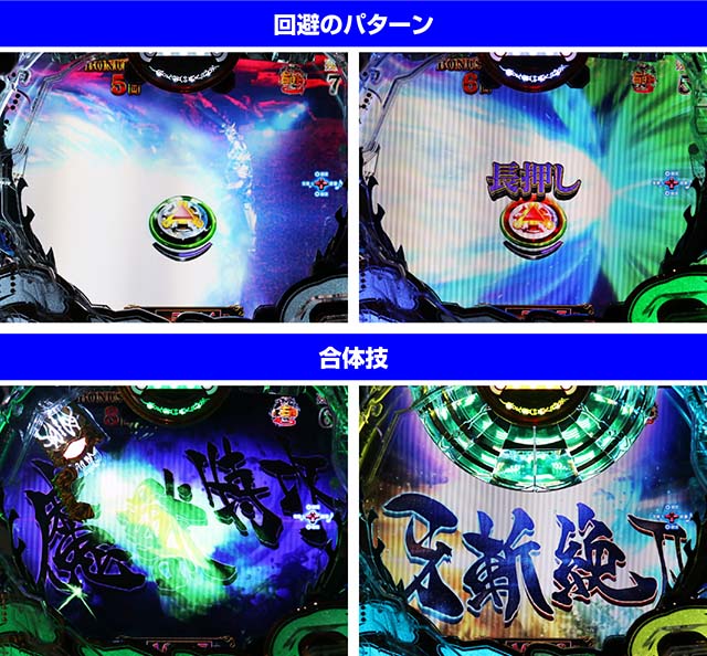 ぱちんこ牙狼月虹ノ旅人・鋼牙魔戒CHANCE中(BATTLE BONUS)