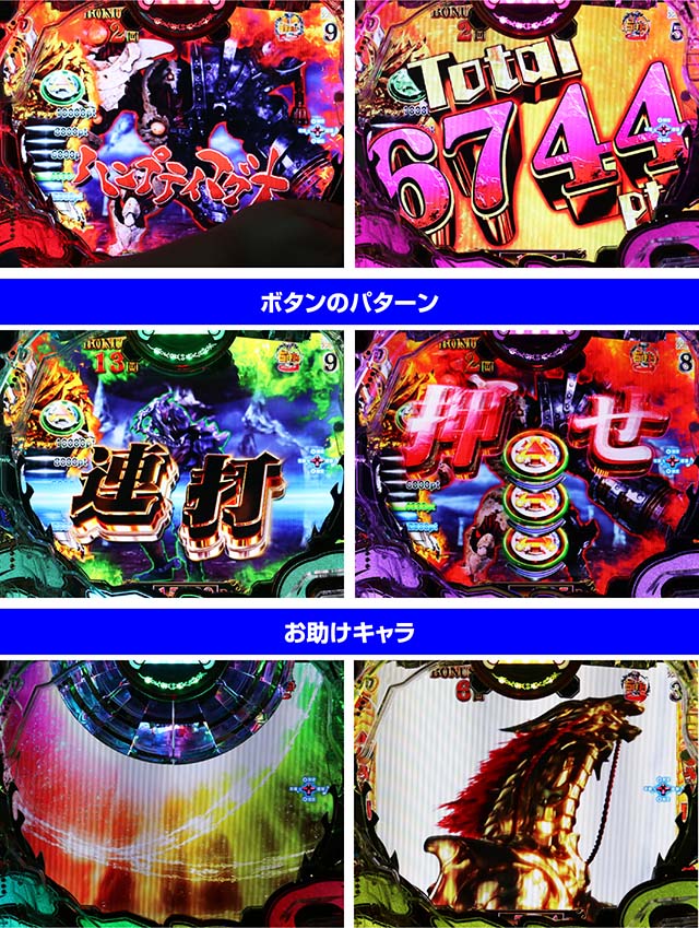 ぱちんこ牙狼月虹ノ旅人・雷牙魔戒CHANCE(心滅BONUS)