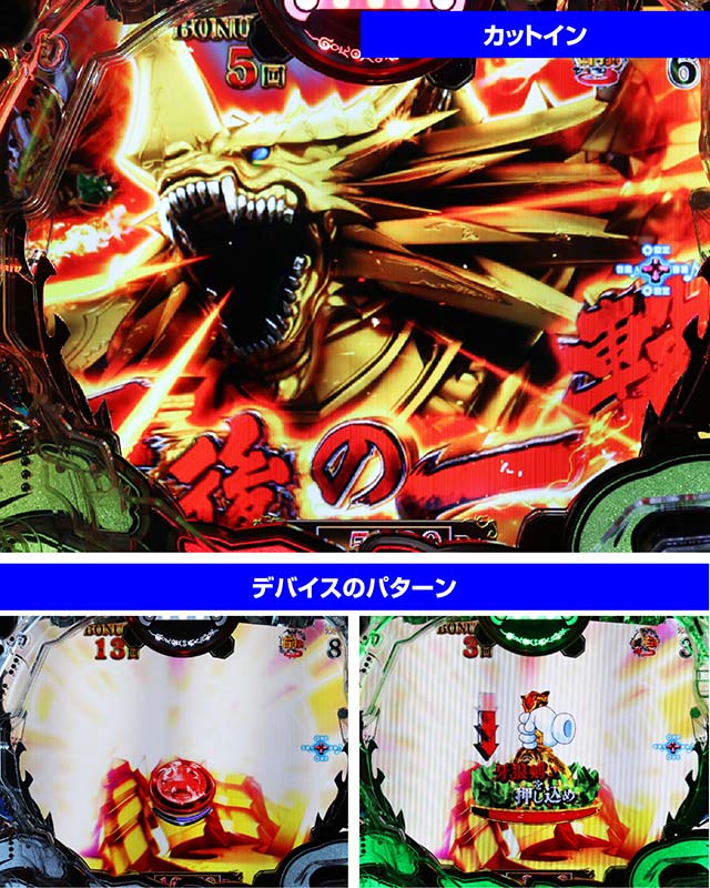 ぱちんこ牙狼月虹ノ旅人・雷牙魔戒CHANCE(心滅BONUS)