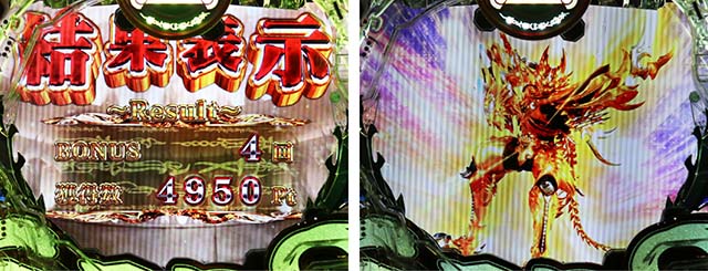 ぱちんこ牙狼月虹ノ旅人・雷牙魔戒CHANCE(心滅BONUS)