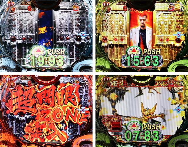 ぱちんこ牙狼月虹ノ旅人・大河魔戒CHANCE(大河開眼BONUS)