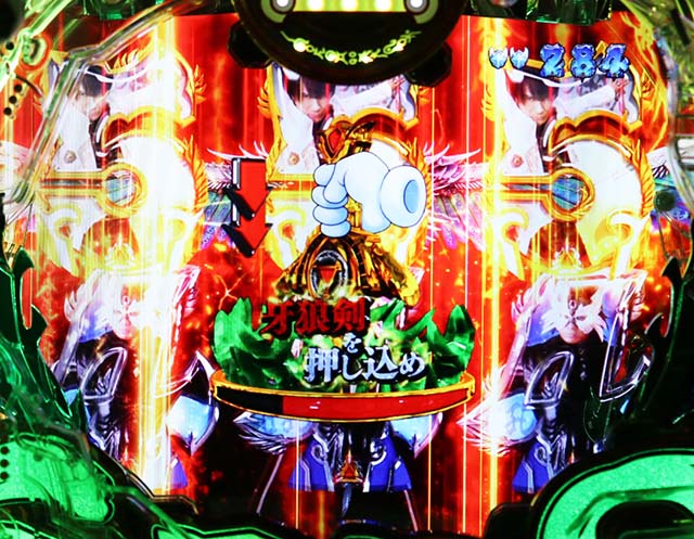 ぱちんこ牙狼月虹ノ旅人・初当り・昇格演出