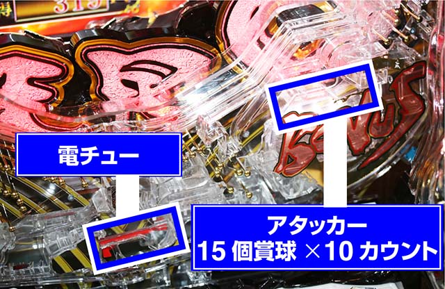 ぱちんこ牙狼月虹ノ旅人・右打ち中の止め打ち&休憩タイミング