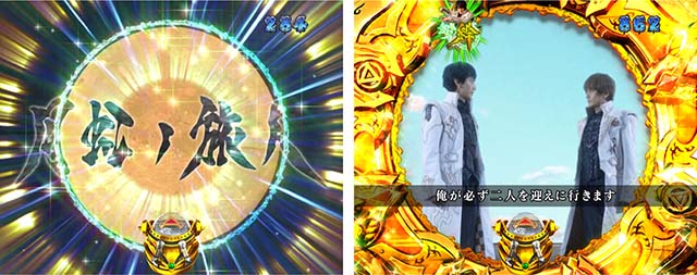 ぱちんこ牙狼月虹ノ旅人・リーチ前予告