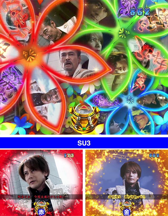 ぱちんこ牙狼月虹ノ旅人・ステップアップ予告