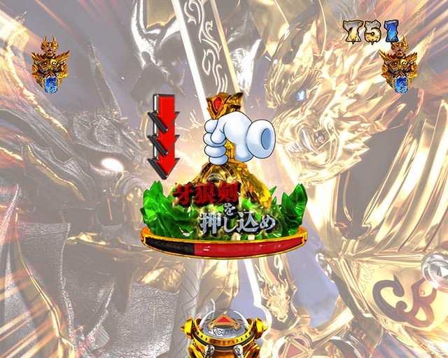 ぱちんこ牙狼月虹ノ旅人・裏ボタン