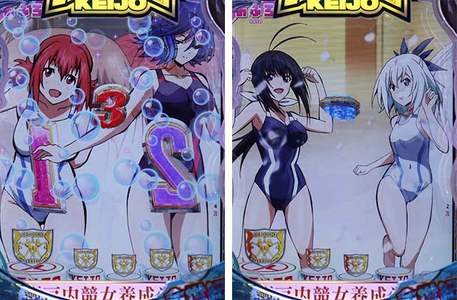 ぱちんこ競女・遊タイム示唆