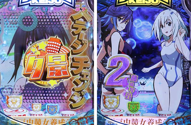 ぱちんこ競女・先読み予告（その他）